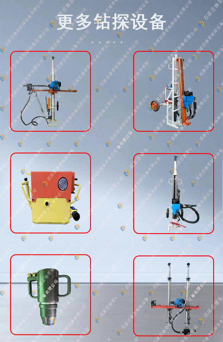 更多鉆機產(chǎn)品02.jpg