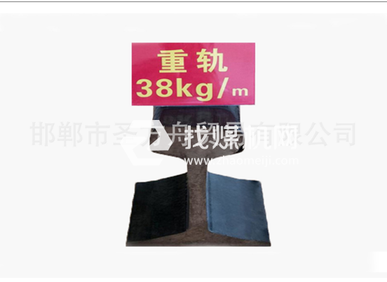 輕軌38kg，材質(zhì)50Mn/71Mn，可加工定制。