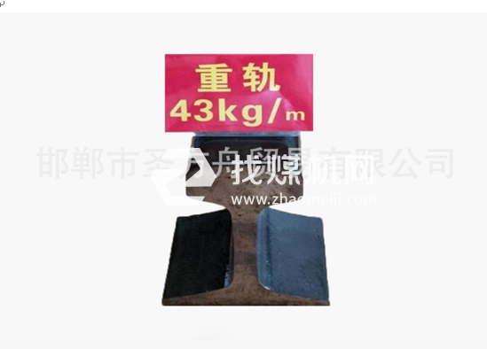 輕軌43kg，材質(zhì)50Mn/71Mn，可加工定制。