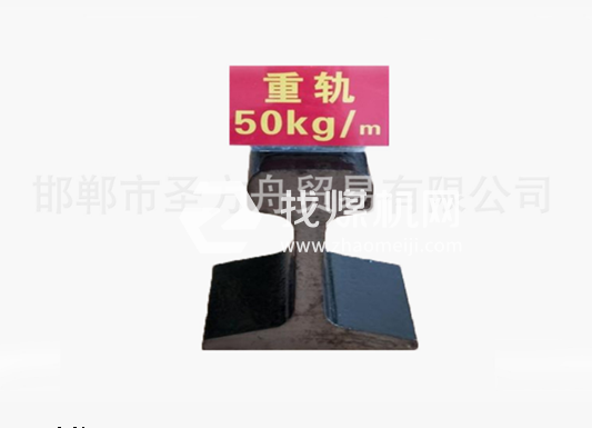 輕軌50kg，材質(zhì)50Mn/71Mn，可加工定制。