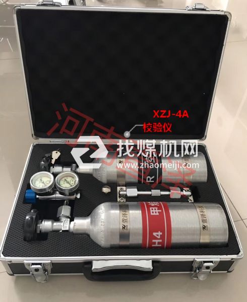 XZJ-4A便攜式甲烷傳感器用校驗(yàn)儀