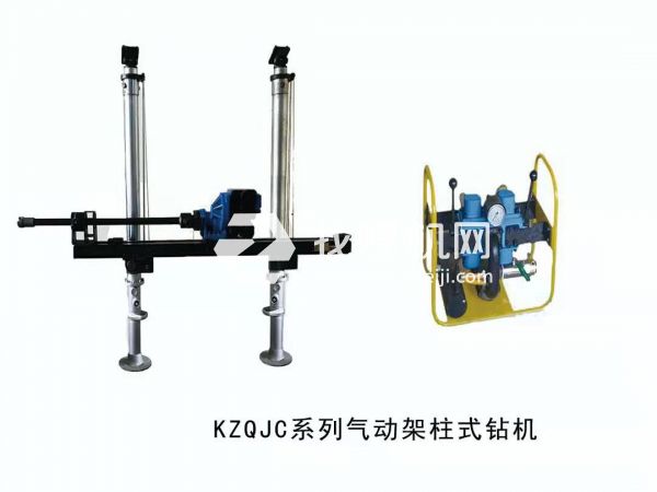 KZQJC1400川安煤礦機(jī)械氣動架柱式鉆機(jī) 價(jià)格優(yōu)惠  廠家直銷 