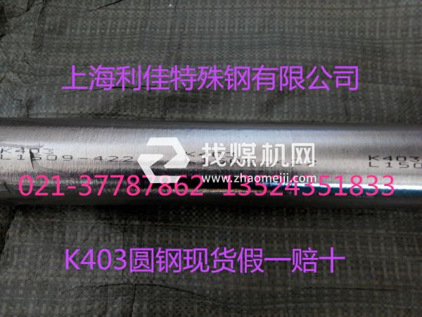 MAR-M246化學(xué)成分MAR-M246對(duì)應(yīng)國(guó)內(nèi)鋼號(hào)