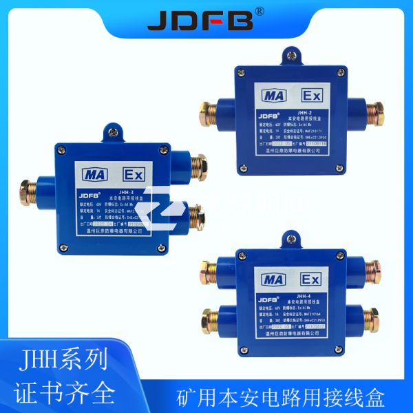 JHH-2礦用本安接線盒 2通礦用電話分線盒