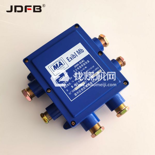 JHH-6(C)礦用本安接線盒 6通塑料電纜接線盒