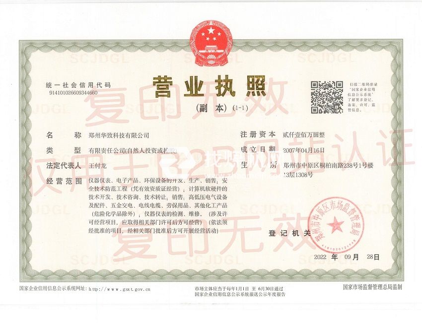 營(yíng)業(yè)執(zhí)照