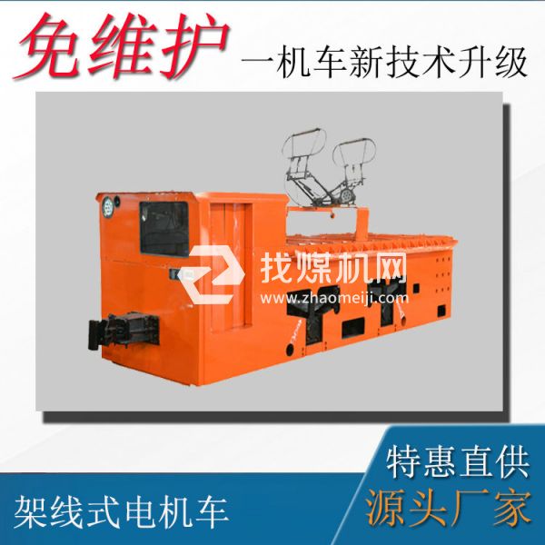 工礦架線式電機車 CJY14噸變頻調(diào)速工礦電機車 井下軌道運輸牽引設備