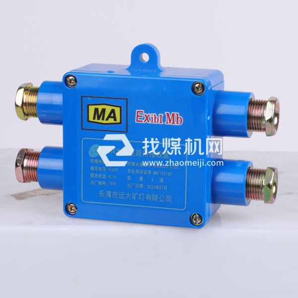 本安電路用接線盒JHH4
