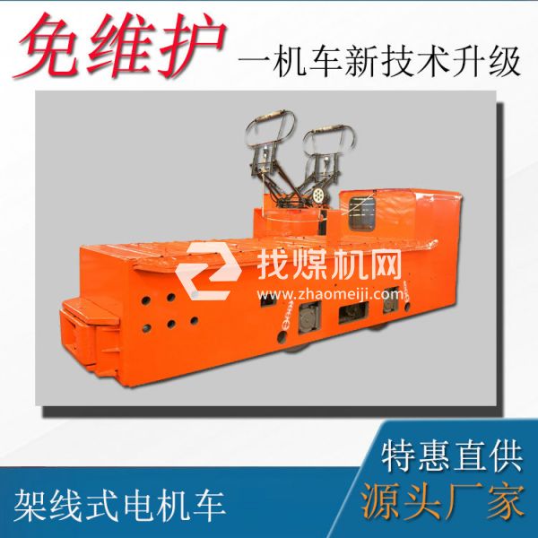 井下7噸架線式電機(jī)車(chē) 礦用湘潭電機(jī)車(chē)廠家供應(yīng) 架線式變頻電機(jī)車(chē)