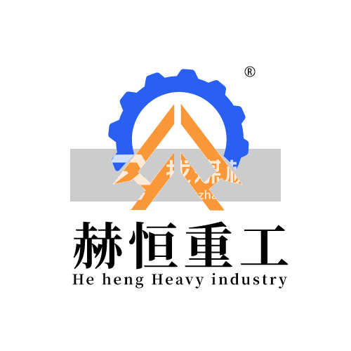 上海赫恒機(jī)械設(shè)備有限公司