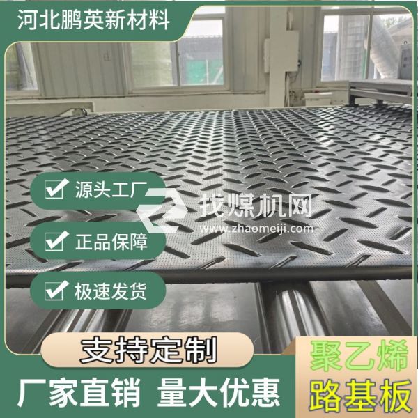 煤礦鋪路板：守護(hù)地下安全