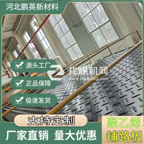 高強度鋪路板，井下作業(yè)的“安全底板”