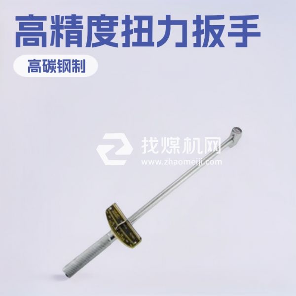 錨桿預應力扭力扳手 0-500N.m定制加長套筒