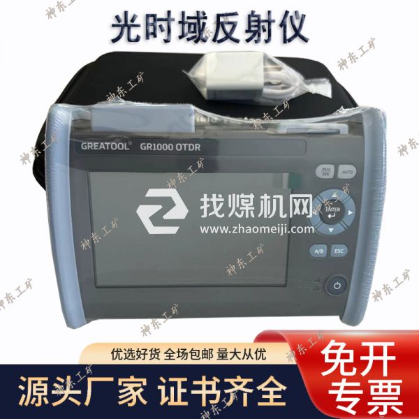 GR1000-S1光纖測(cè)試儀 光纖儀斷點(diǎn)尋障儀 雙波長(zhǎng)光纖測(cè)試儀 神東工礦