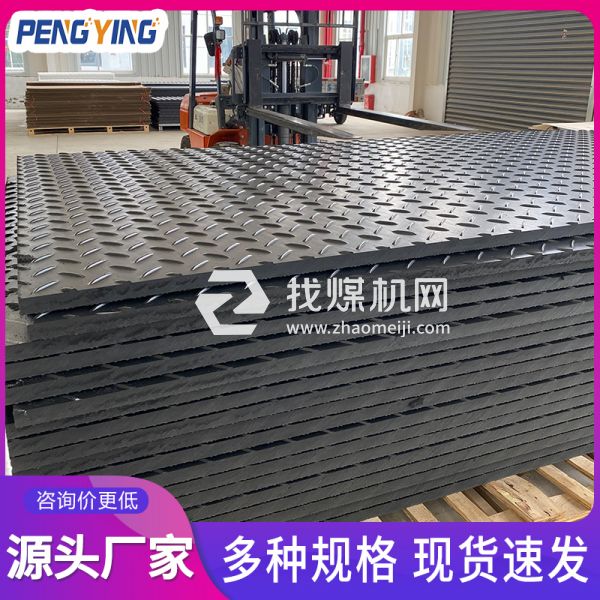 煤礦井下作業(yè)必備！防滑耐磨鋪路板 抗壓100噸重型工程路基板 可定制