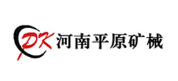 河南省平原礦山機械有限公司